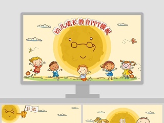 幼儿成长档案 ppt