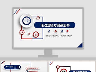 销售工作总结方案PPT