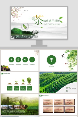 绿色中国茶精致通用模板
