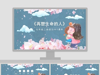 理解句子含义ppt教学课件