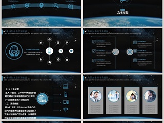 沉稳蔚蓝宇宙地球2019工作计划总结