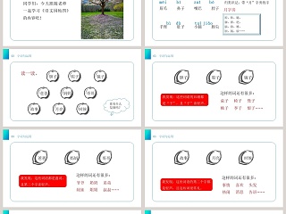 部编版一年级语文下册语文园地四语文课件PPT