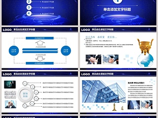 交通银行金融年终汇报ppt模板