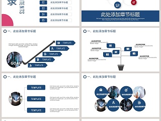 产品介绍发布市场分析模板