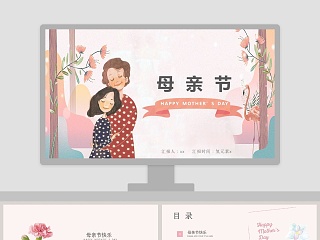 小乌鸦爱妈妈的故事ppt