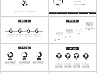 简约个人简历自我介绍PPT模板