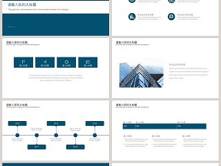 清新简约智慧城市PPT模板