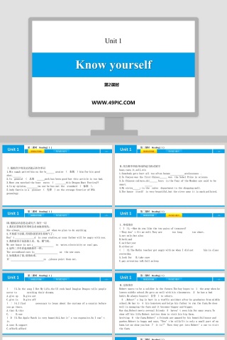 第-课时教学ppt课件