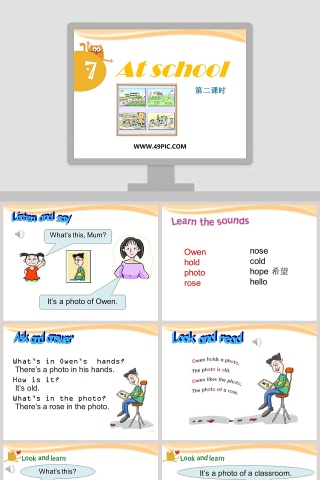 7-第二课时教学ppt课件