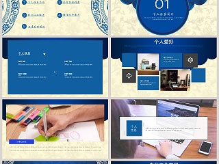 蓝色简约大气青花瓷中国风通用PPT