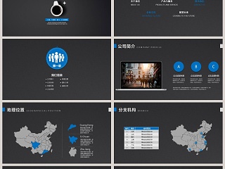 黑色背景高端大气风格企业简介PPT模板