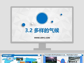 世界洋流分布图 ppt课件