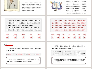 初中语文课件PPT《狼》       