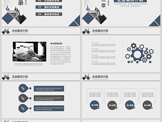 简约清新招商融资计划书PPT模板