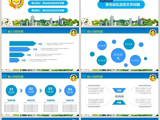 安全生产教育PPT模板