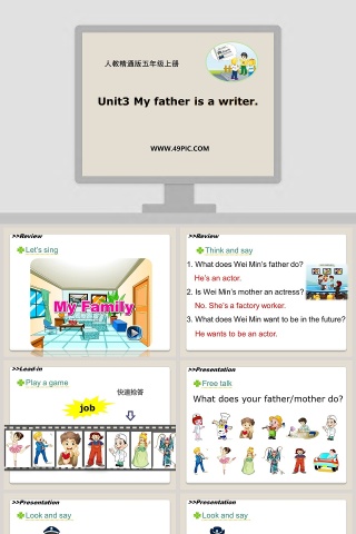 人教精通版五年级上册教学ppt课件