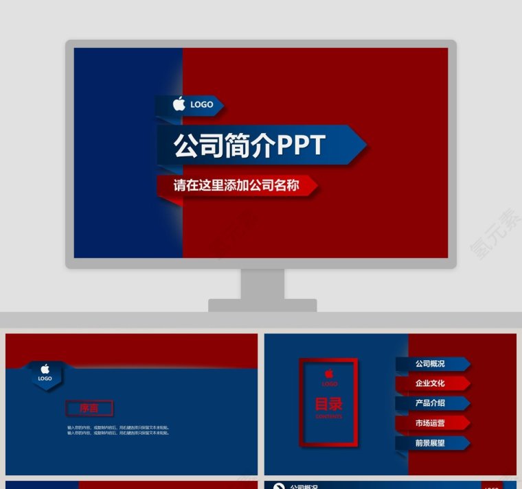 简约商务公司简介PPT模板第1张