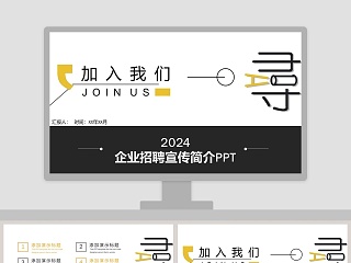 如何在ppt每一页都加入公司logo