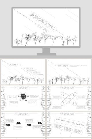 极简线条动态PPT下载