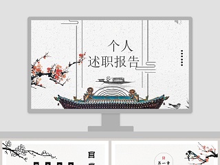 ppt模板个人工作计划