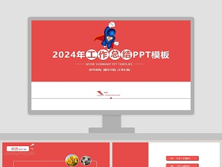 2019工作总结/年度汇报PPT模