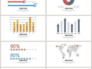 多彩市场数据可视化图表集PPT模板