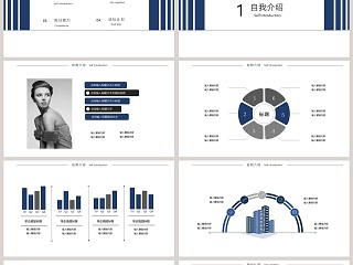 简约商务风格蓝色简约岗位竞聘PPT