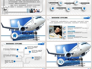 航空工作汇报PPT飞机航空PPT