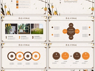 简约2019季度秋季计划汇报PPT模板