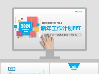 阶段工作报告ppt