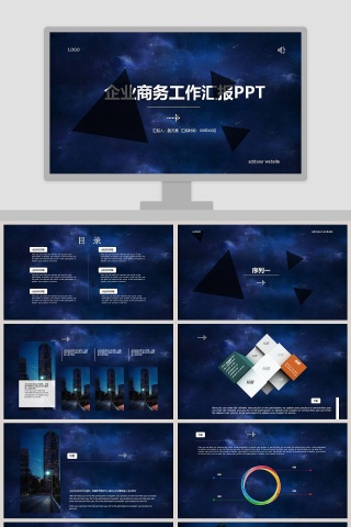 高端大气风格企业商务工作汇报PPT下载