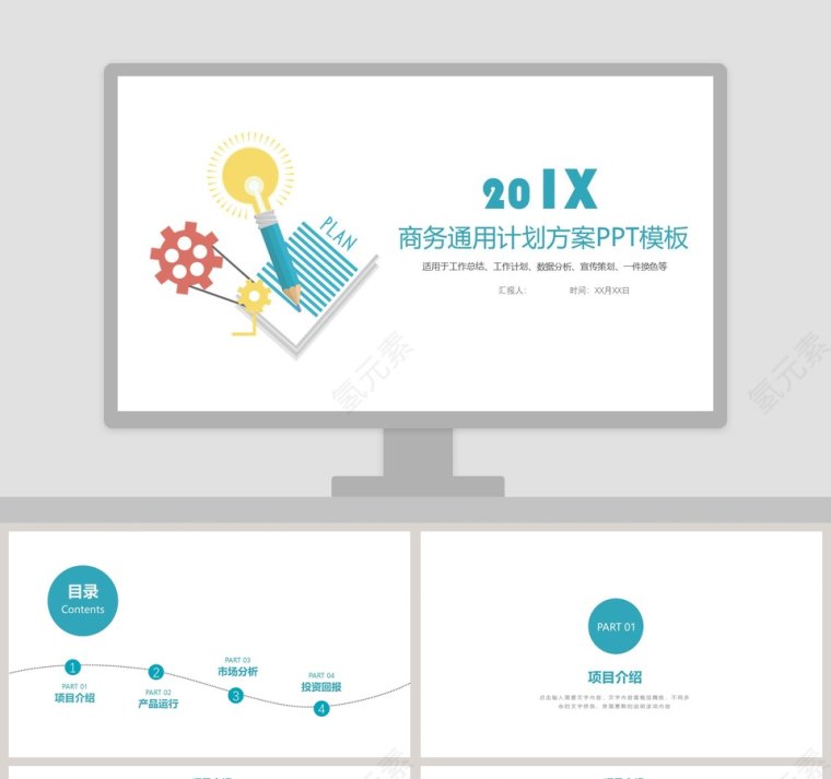 小清新20XX财务总结报告ppt第1张