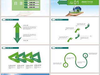 绿色微信营销动态ppt