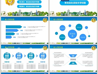 安全生产安全教育ppt安全生产PPT