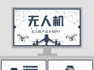 产品运用ppt