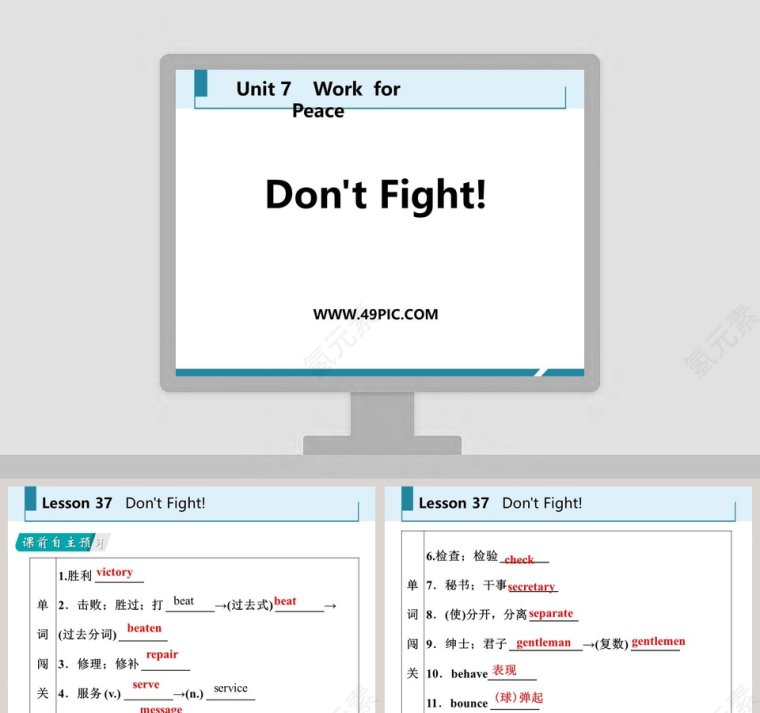 Dont Fight-Unit 7    Work  for  Peace教学ppt课件第1张