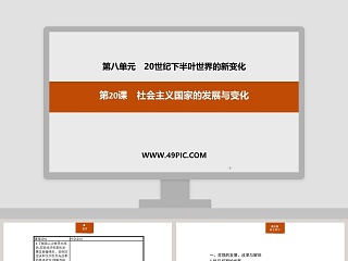 苏联解体东欧剧变ppt课件