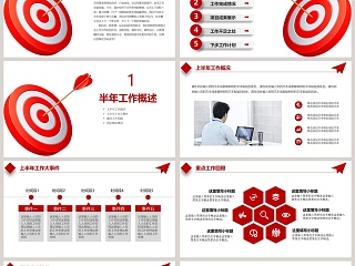 简约年中工作总结汇报PPT模板