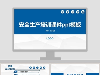企业安全生产管理培训PPT模板安全生产PPT