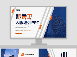 研发部介绍ppt