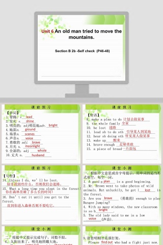 Unit 6-An教学ppt课件