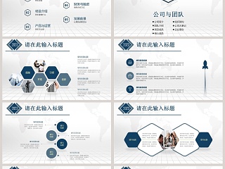 高端商业融资计划书商业计划书PPT