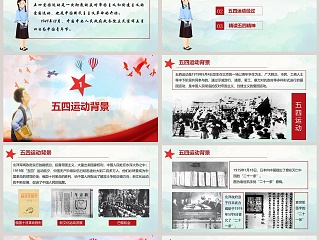 纪念五四爱国运动100周年