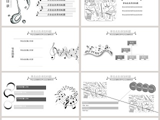 音乐表演音乐PPT