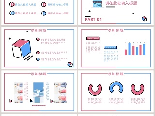 卡通创意工作通用模板PPT