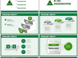 中国邮政速递PPT