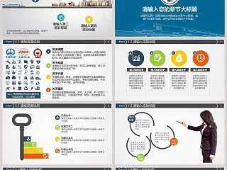 火车高铁客运相关通用型ppt