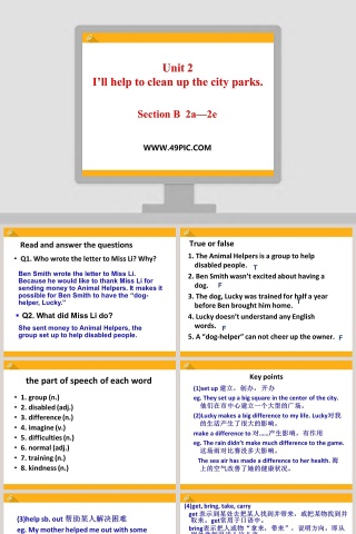 Unit 2-Ill help to clean up the city parks教学ppt课件