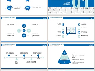 蓝色简约大气沟通技巧培训ppt