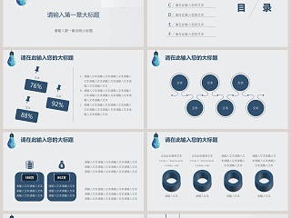 201x工作总结报告商务简约扁平化模板